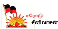 erodesrinivasan.com